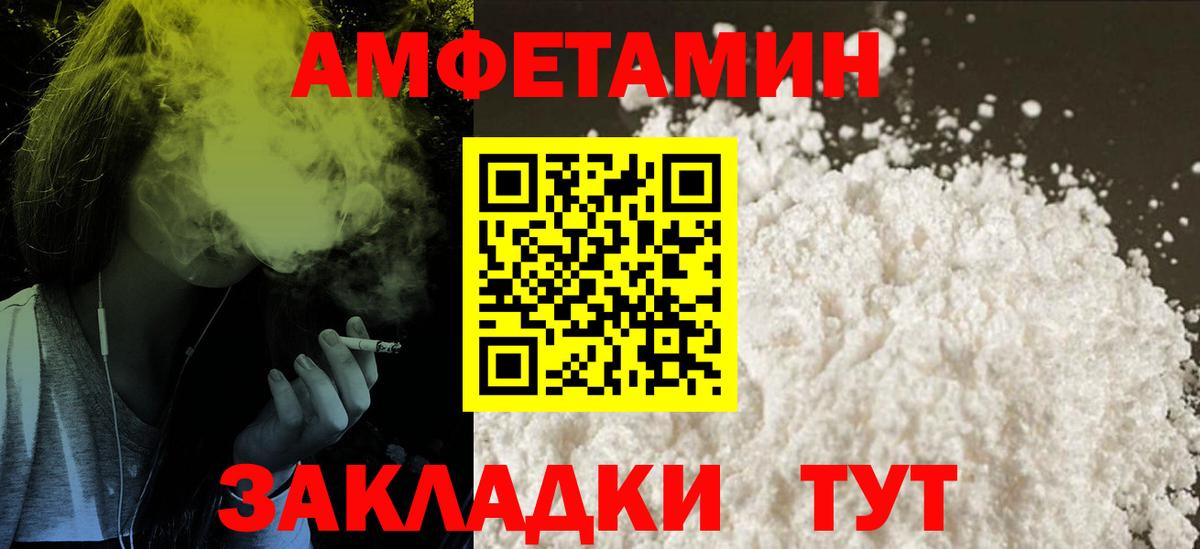 АМФ  Амфетамин 98%  Вход с VPN  Керчь 