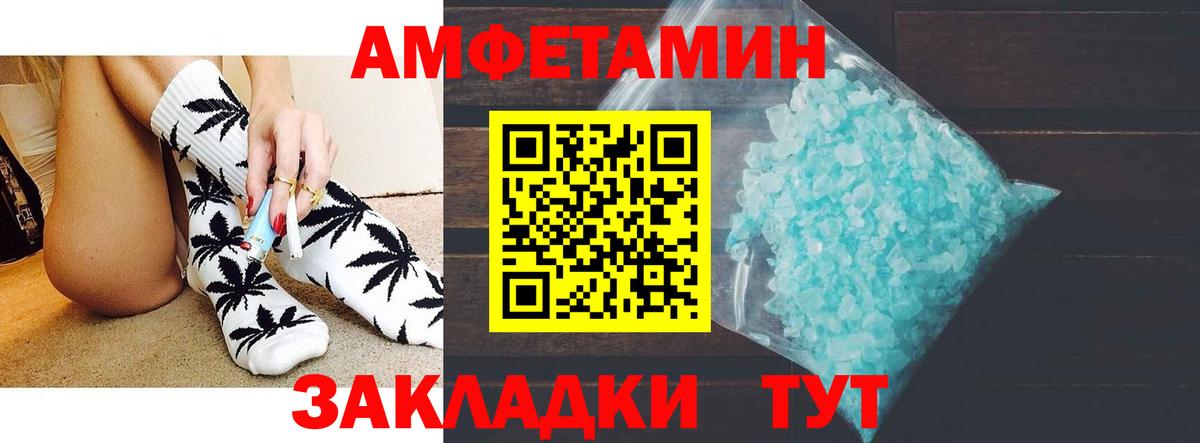 АМФ 97% Керчь