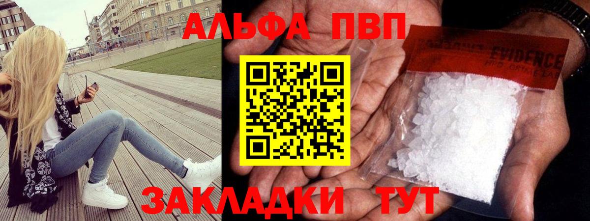APVP крисы CK Керчь