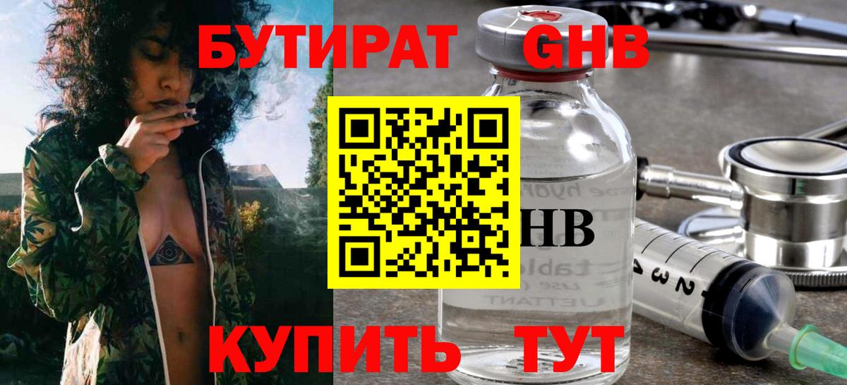 Керчь  Бутират оксана  Вход с VPN 