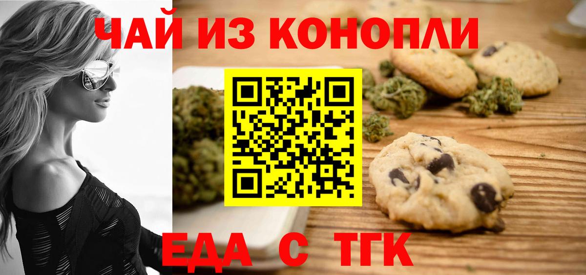 Cannafood марихуана  Вход с VPN  Керчь 