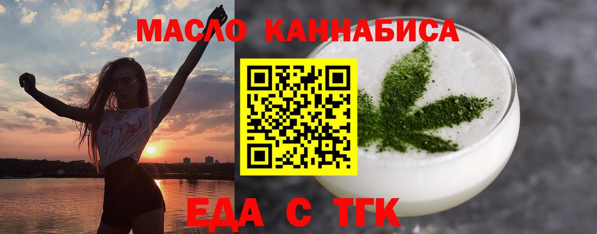 Еда ТГК марихуана Керчь