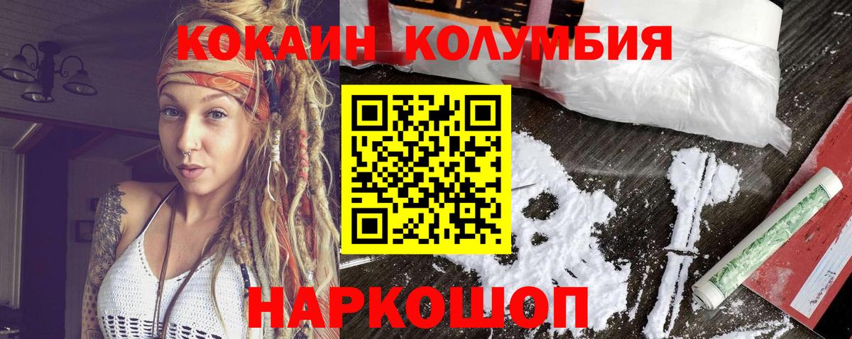 Керчь  КОКАИН 97%  КОКАИН VHQ  Вход с VPN 