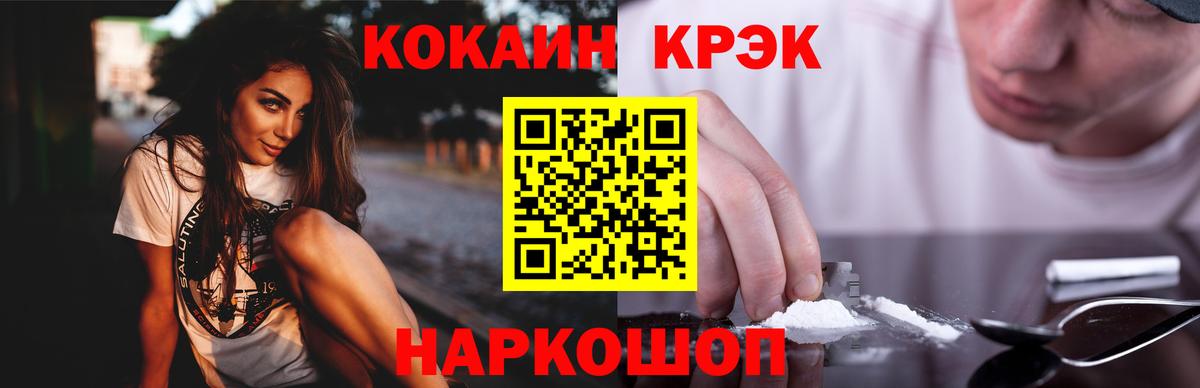 Кокаин VHQ Керчь