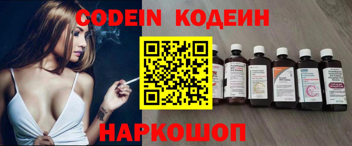 Керчь  купить наркотики сайты  Вход с VPN  Кодеин напиток Lean (лин) 