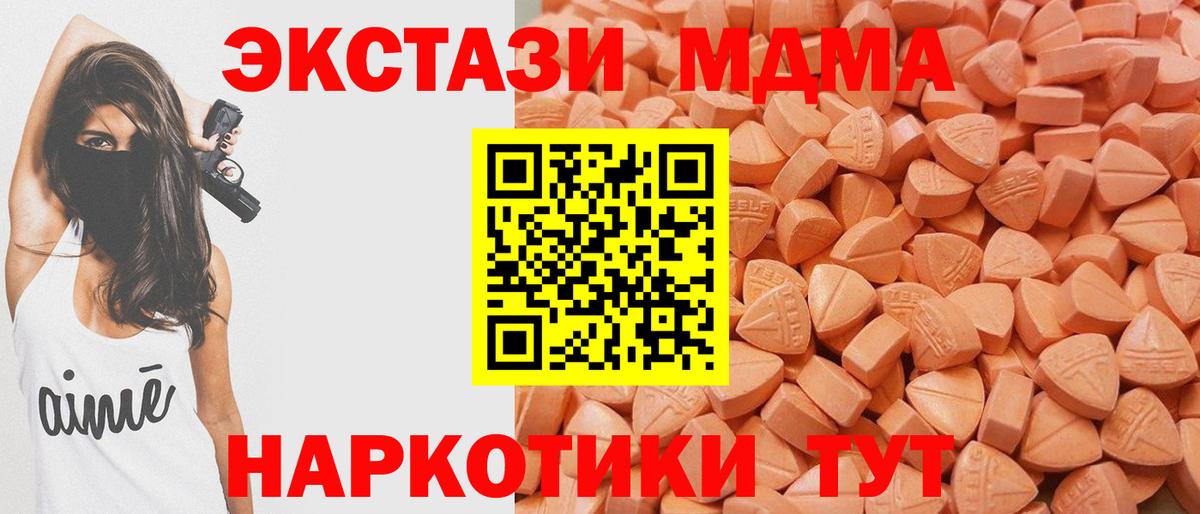 Керчь  ЭКСТАЗИ  Вход с VPN  хочу   Ecstasy 280 MDMA 