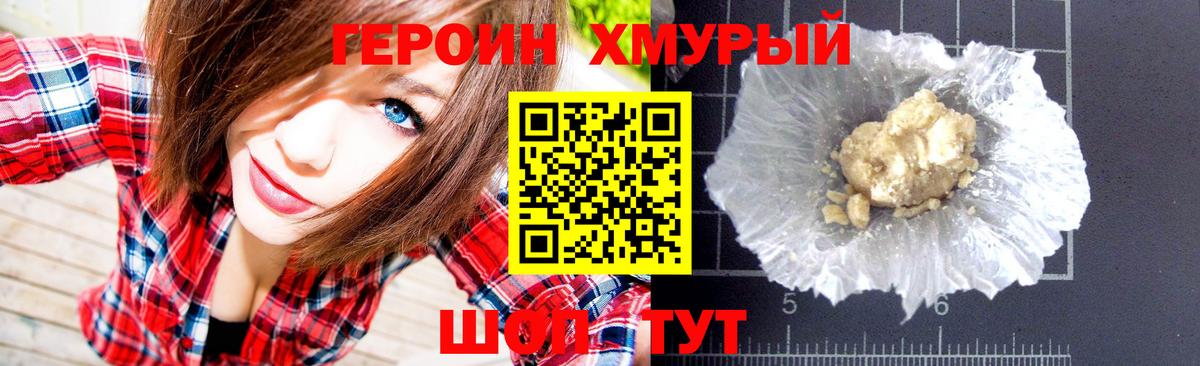 Героин афганец Керчь
