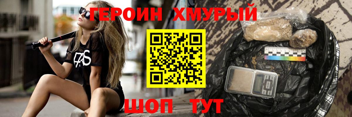 Героин белый  Вход с VPN  Керчь 