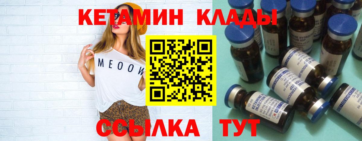 КЕТАМИН ketamine  Вход с VPN  Керчь  Кетамин VHQ 