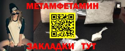 метамфетамин Гусиноозёрск