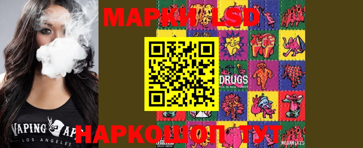 LSD-25 экстази кислота Керчь