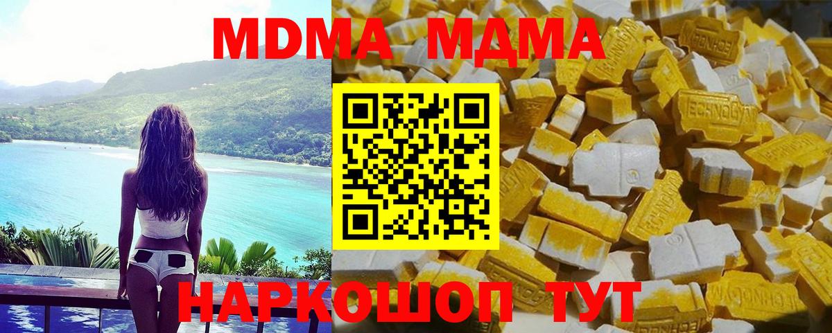 Керчь  МДМА VHQ  MDMA  MDMA Molly  Вход с VPN 