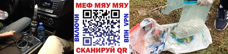 МЯУ-МЯУ VHQ цена Керчь