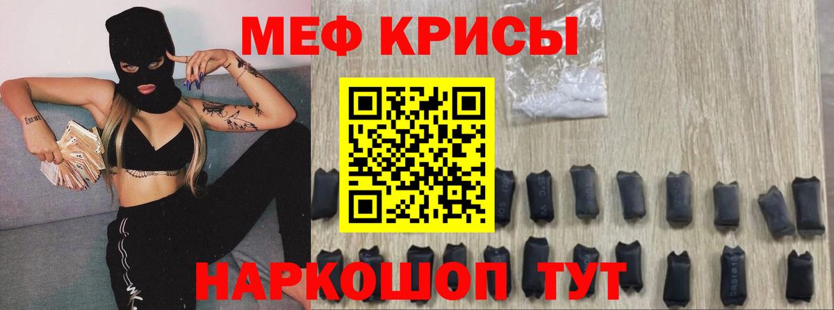 Керчь  Меф  Вход с VPN  Меф mephedrone  МЕФ VHQ 
