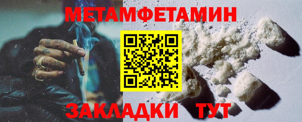 МЕТАМФЕТАМИН Декстрометамфетамин 99.9%  Вход с VPN  Керчь  МЕТАМФЕТАМИН Декстрометамфетамин 99.9% 