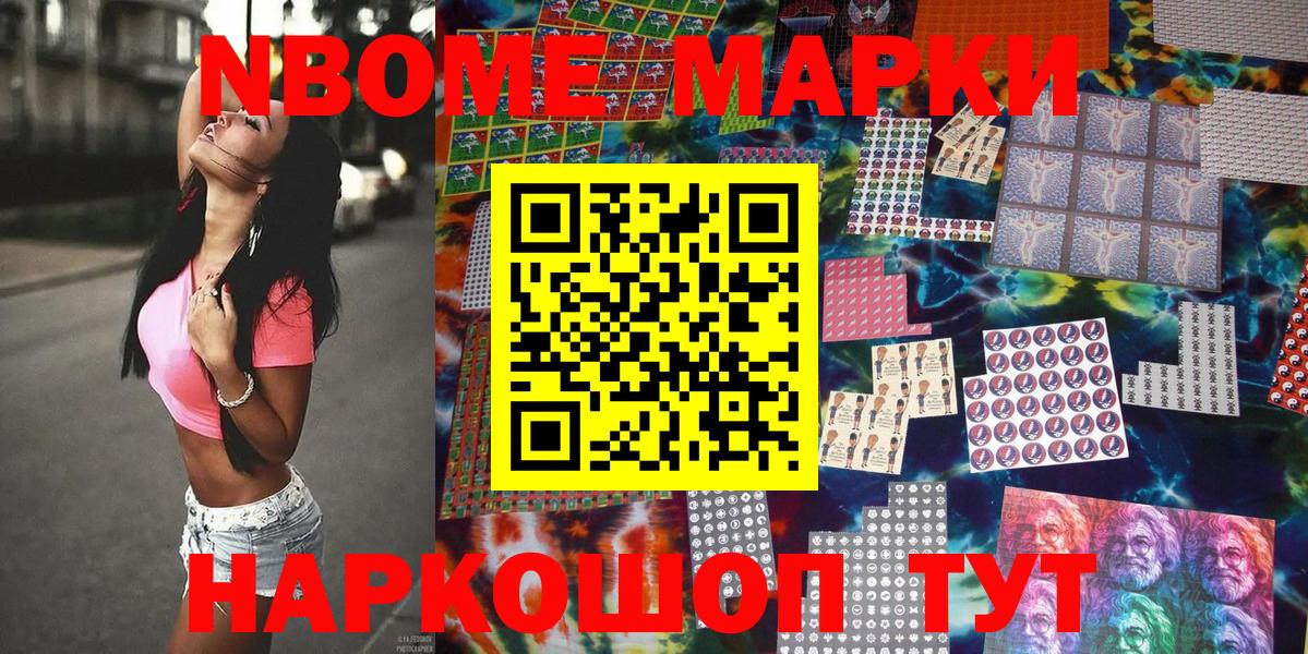 Керчь  Марки 25I-NBOMe 1,5мг  Вход с VPN 